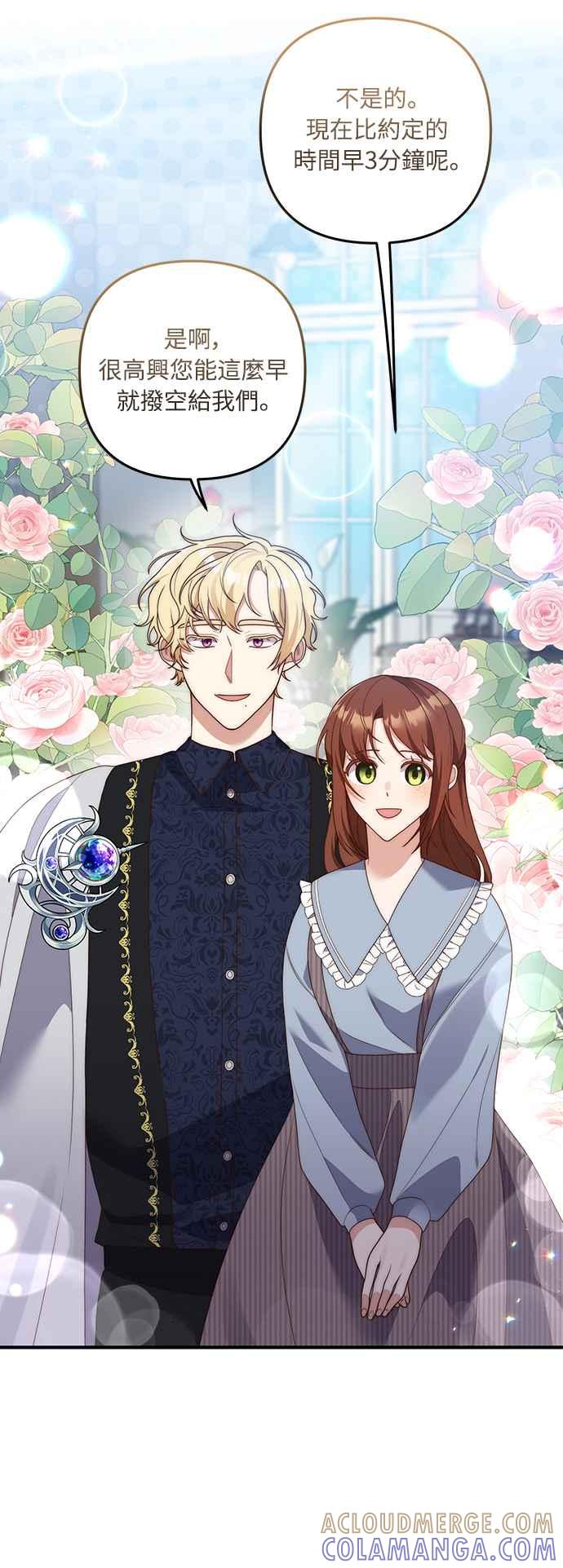 偏执男主的契约未婚妻 第55话 第25页