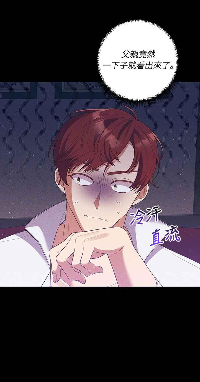 偏执男主的契约未婚妻 第55话 第12页
