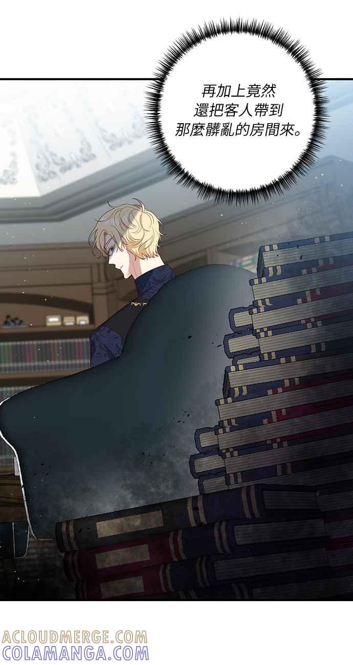 偏执男主的契约未婚妻 第55话 第19页