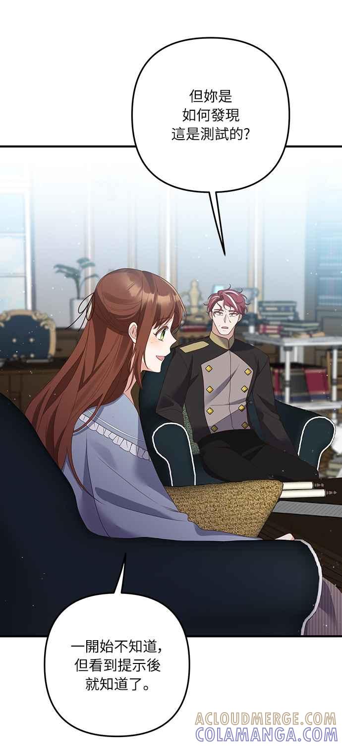 偏执男主的契约未婚妻 第55话 第46页