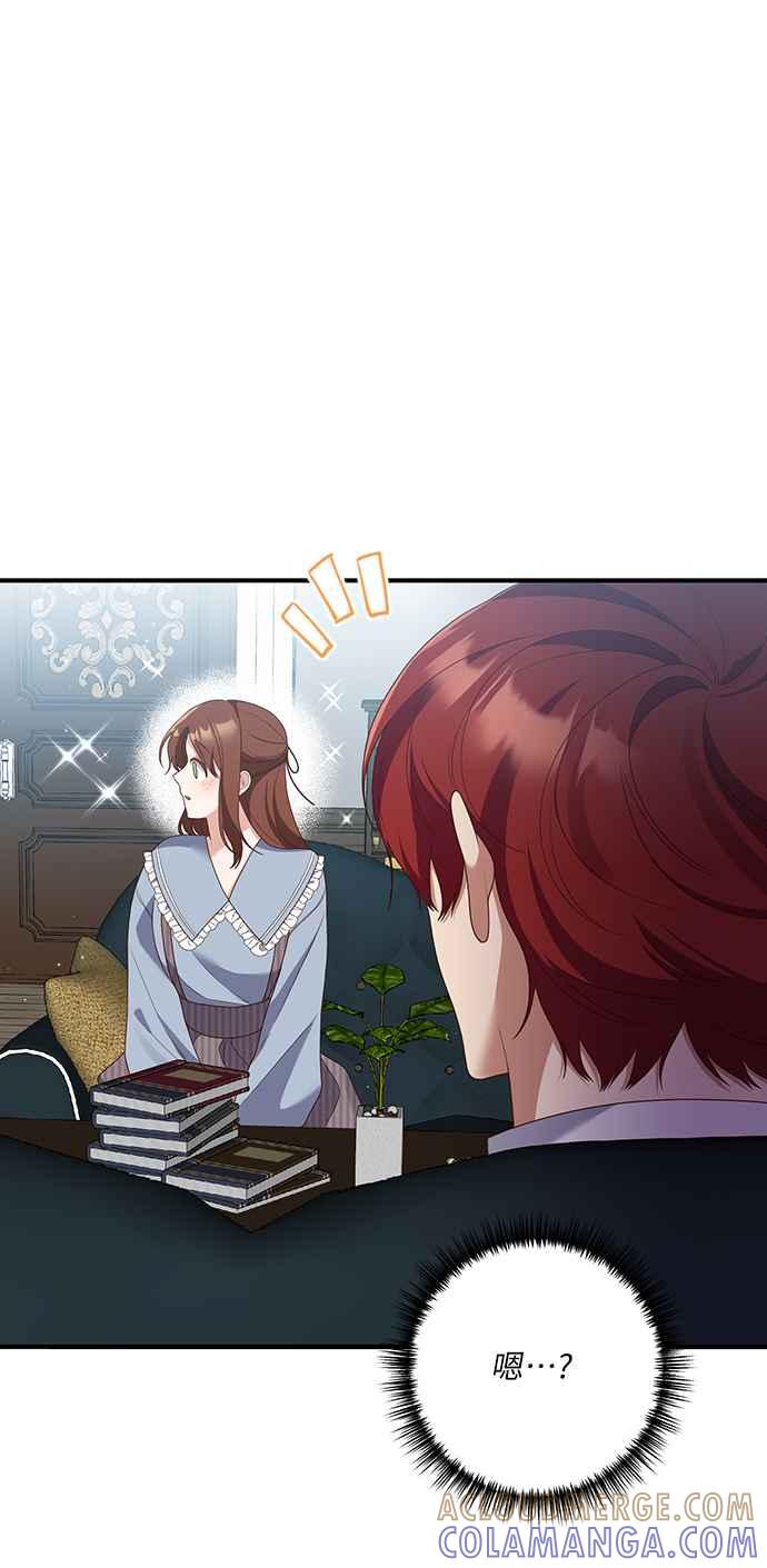 偏执男主的契约未婚妻 第55话 第4页