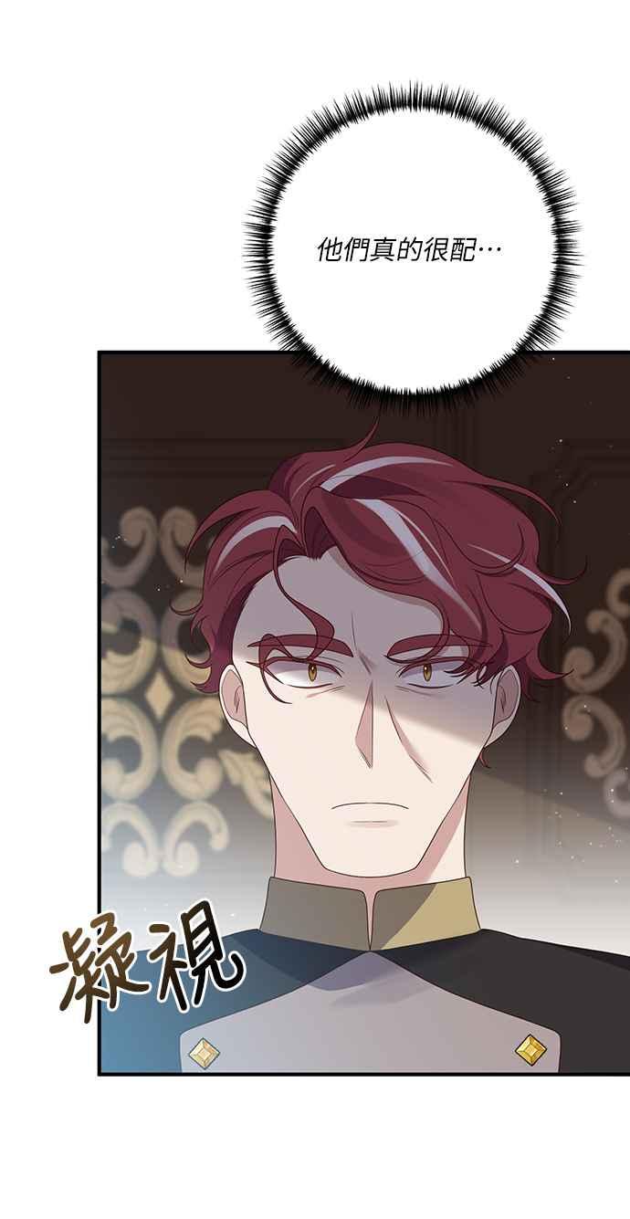 偏执男主的契约未婚妻 第55话 第26页