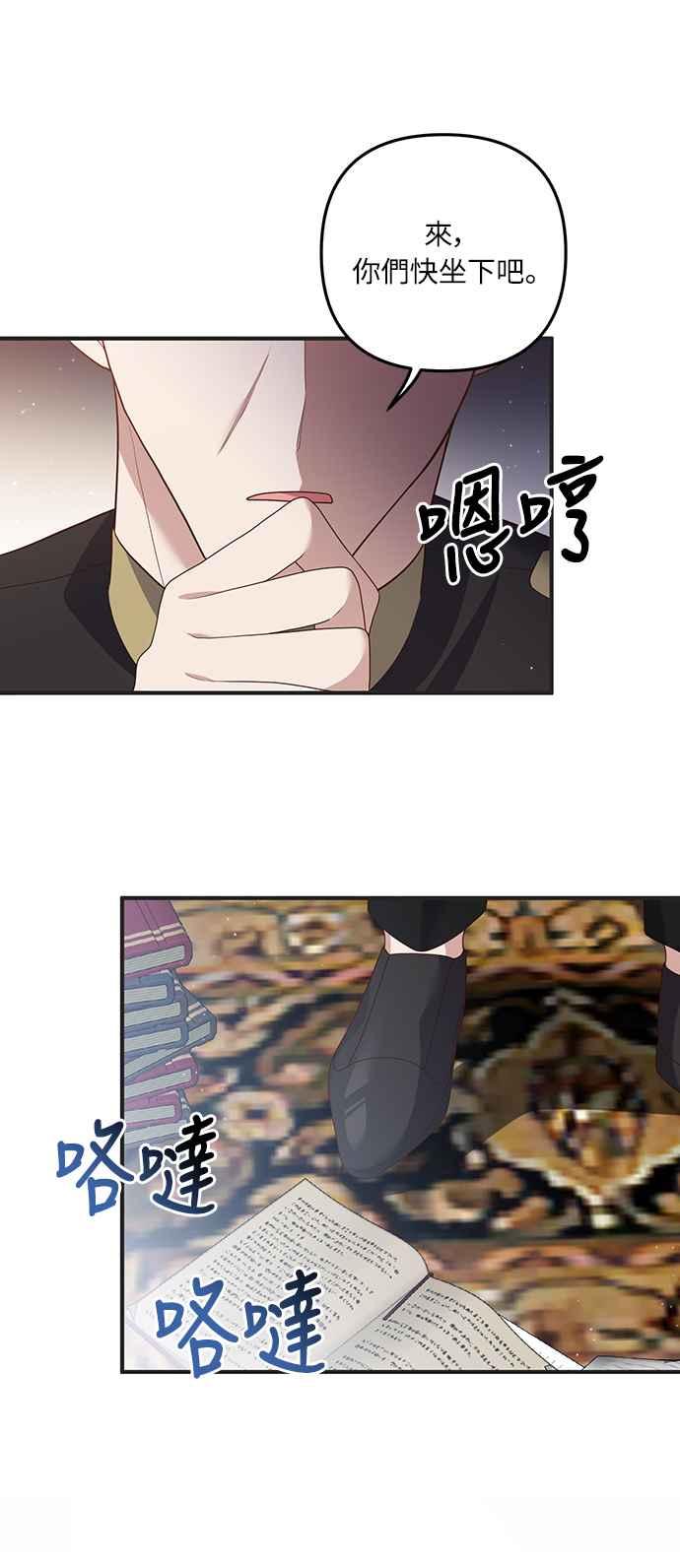偏执男主的契约未婚妻 第55话 第29页