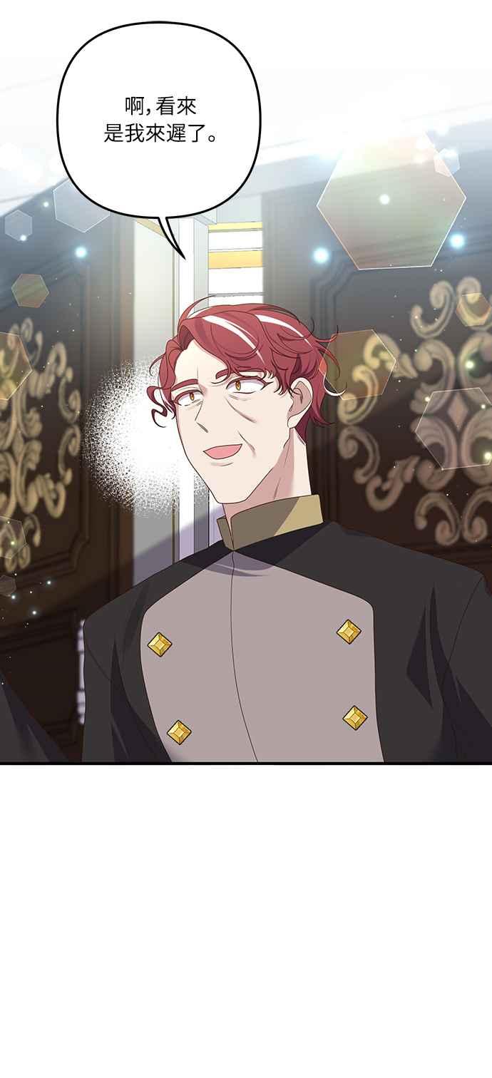 偏执男主的契约未婚妻 第55话 第23页