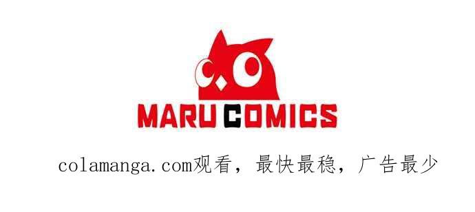 偏执男主的契约未婚妻 第56话 第56页