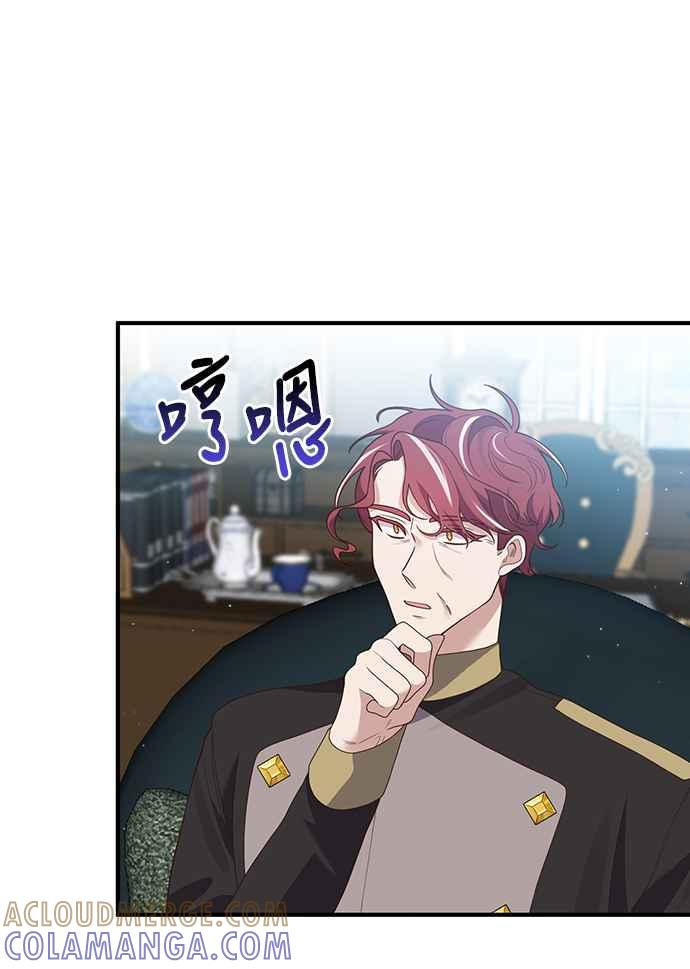 偏执男主的契约未婚妻 第56话 第4页