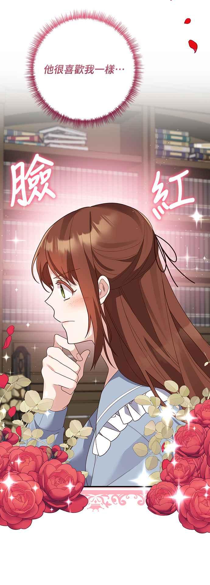 偏执男主的契约未婚妻 第56话 第9页