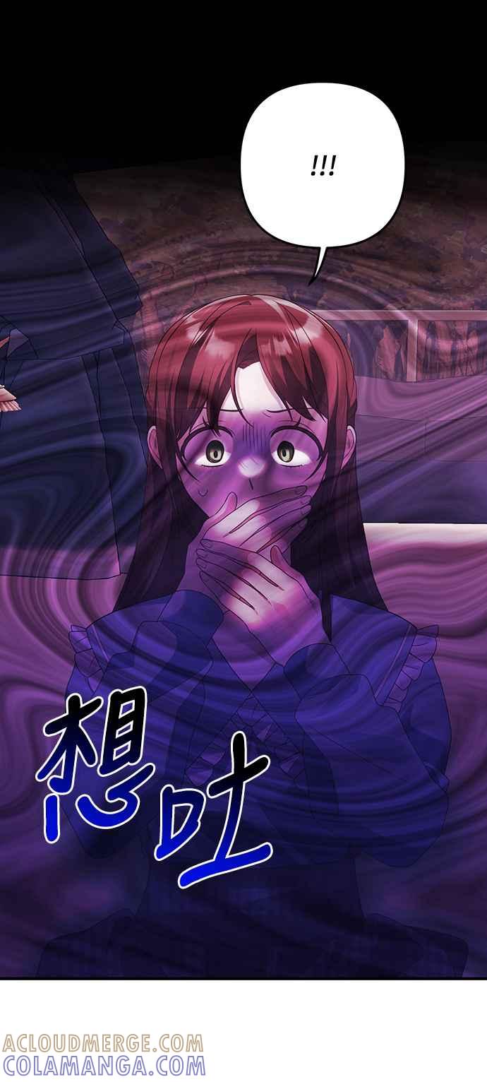 偏执男主的契约未婚妻 第56话 第37页