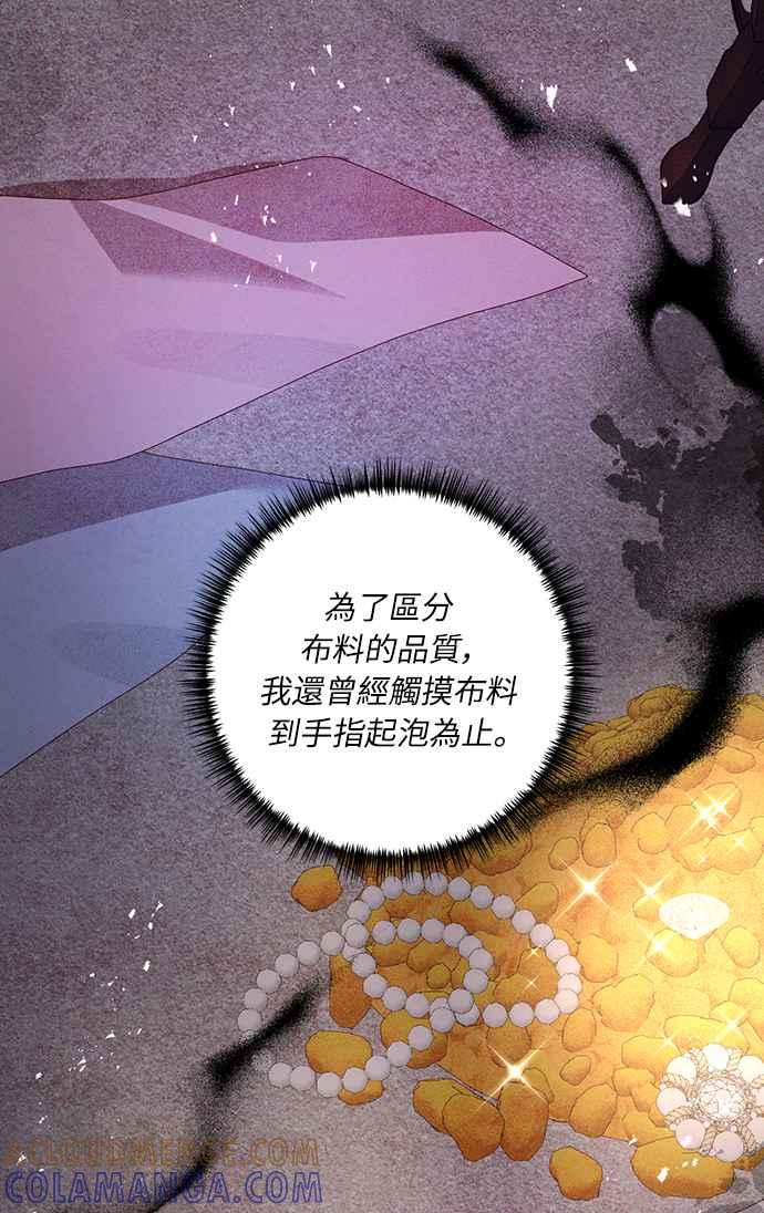 偏执男主的契约未婚妻 第56话 第34页