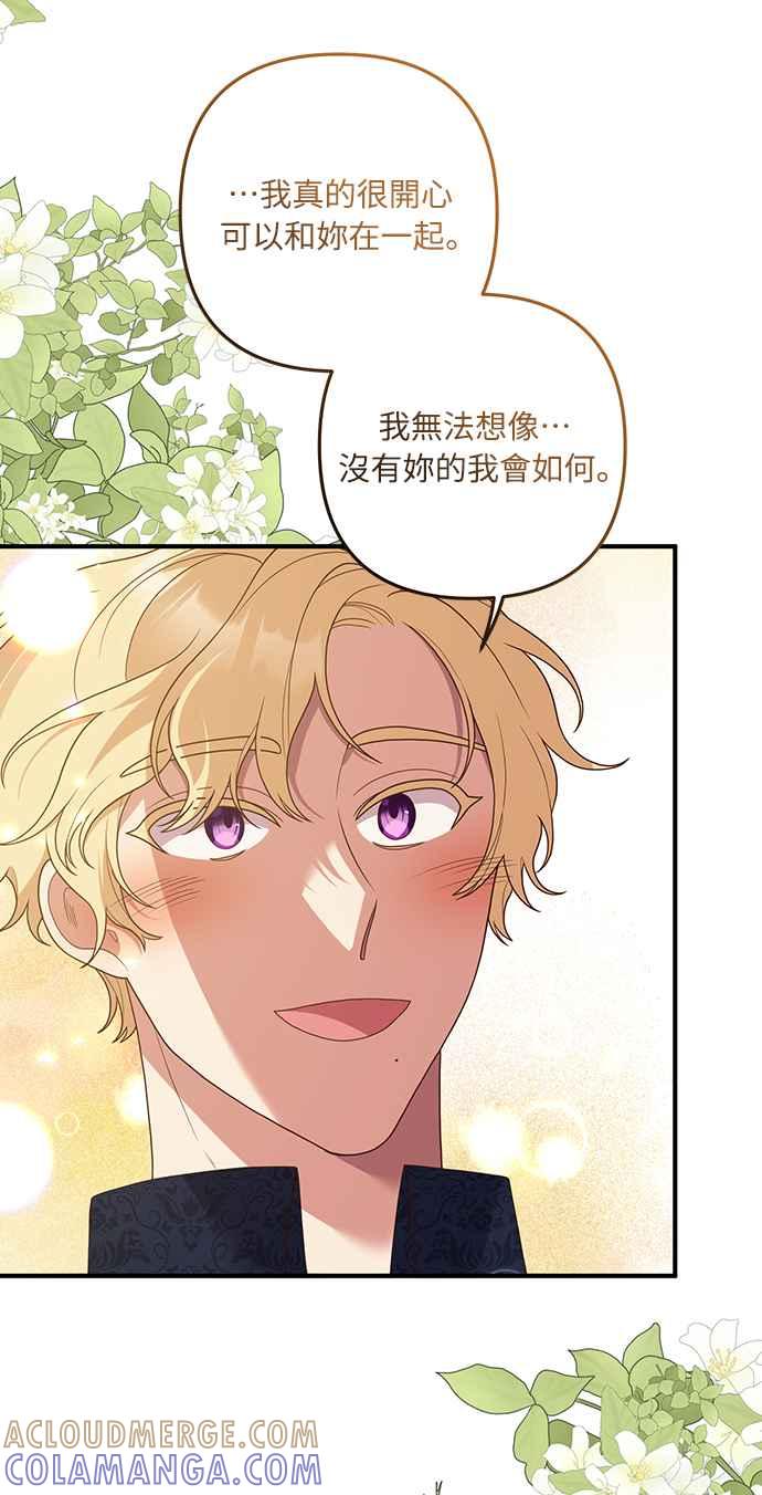 偏执男主的契约未婚妻 第56话 第22页