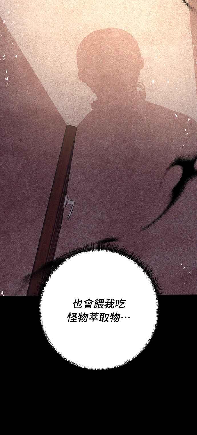 偏执男主的契约未婚妻 第56话 第36页