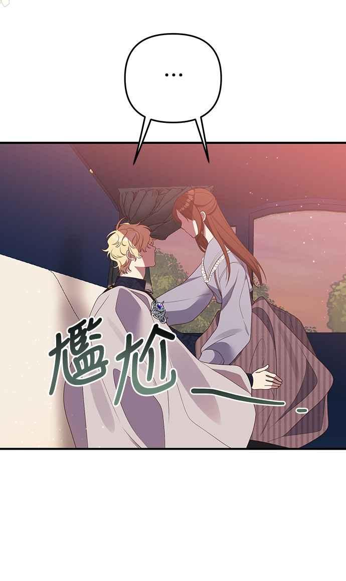 偏执男主的契约未婚妻 第56话 第24页