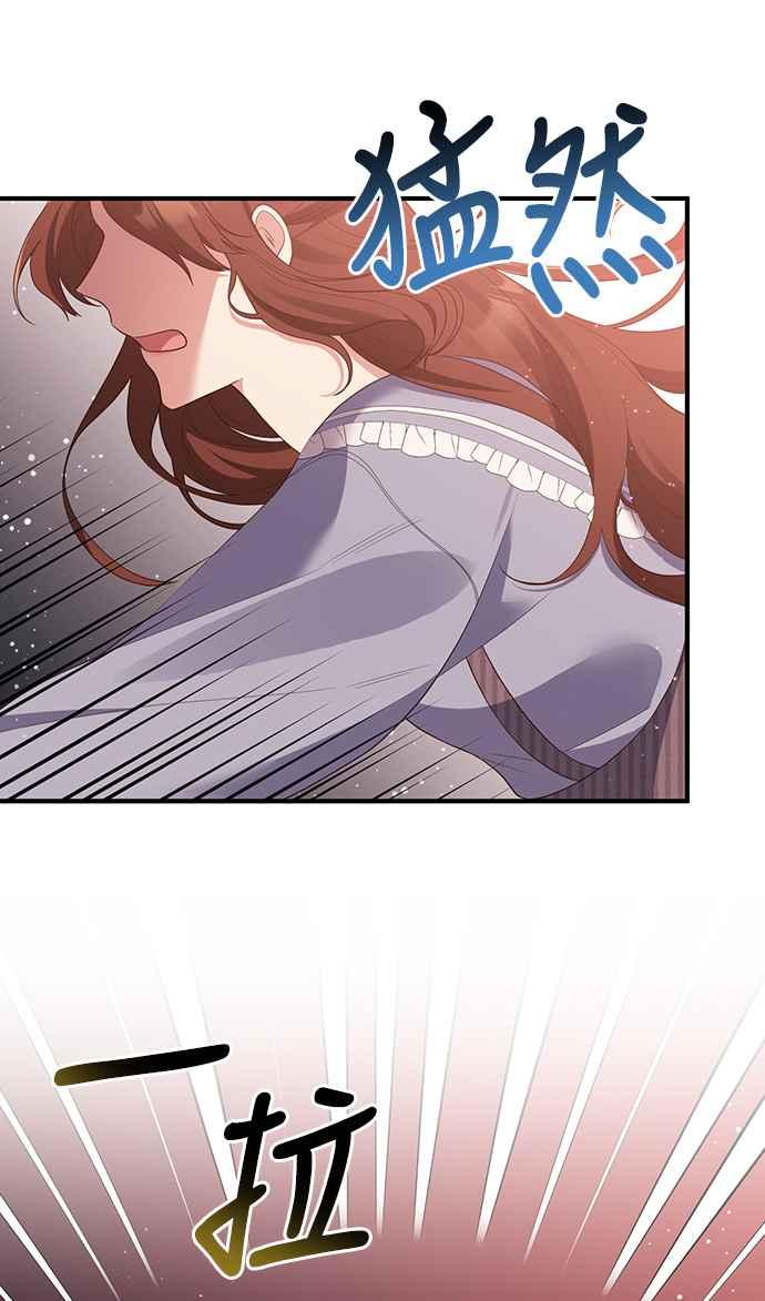 偏执男主的契约未婚妻 第56话 第20页