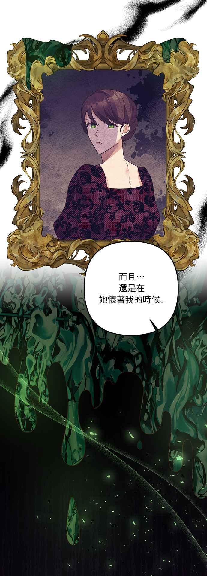 偏执男主的契约未婚妻 第56话 第53页