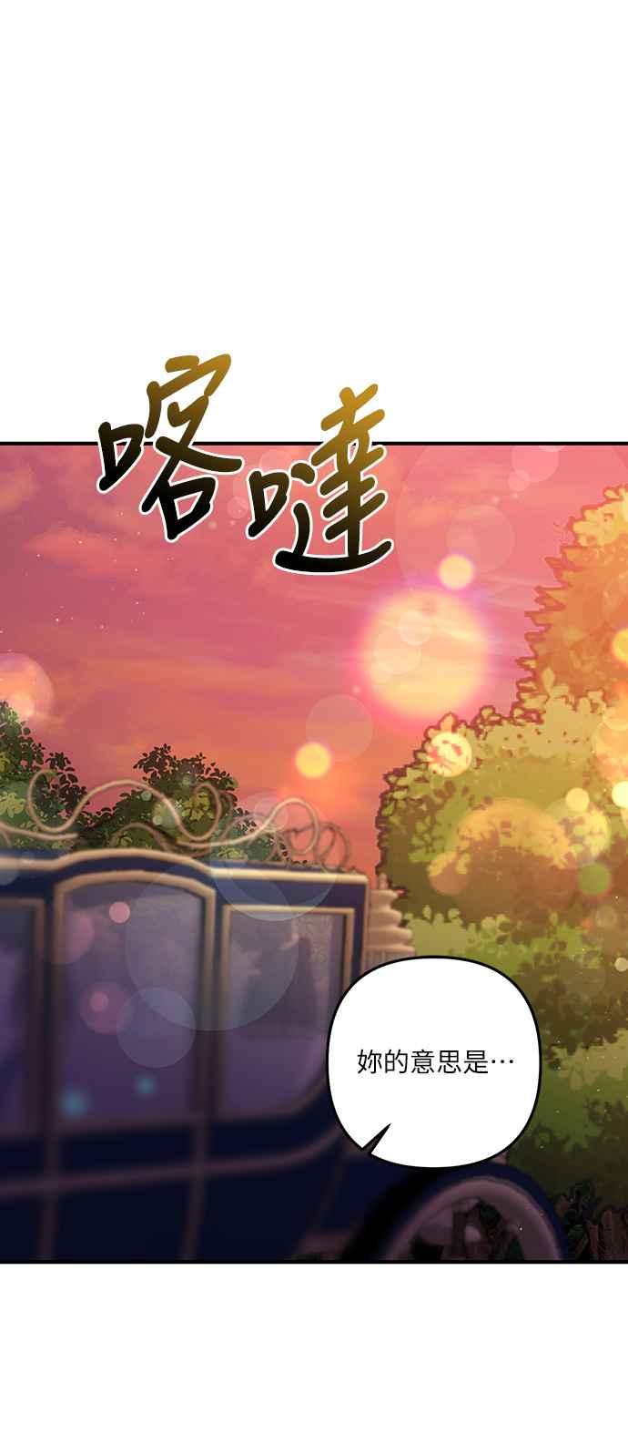 偏执男主的契约未婚妻 第56话 第50页