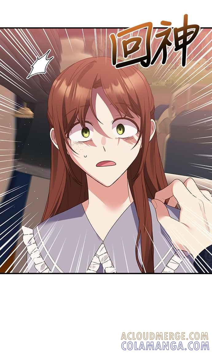 偏执男主的契约未婚妻 第56话 第40页