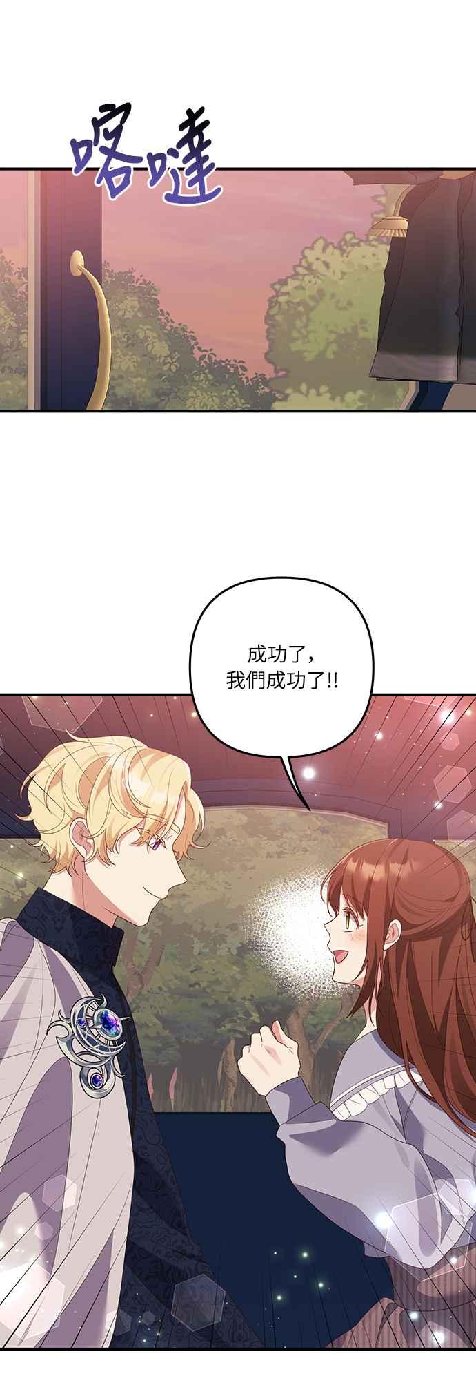 偏执男主的契约未婚妻 第56话 第14页