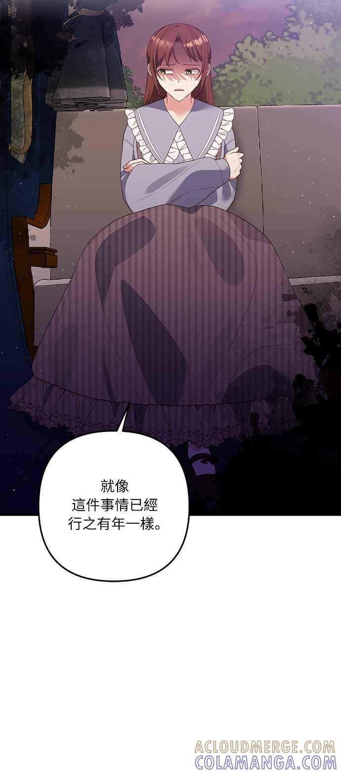 偏执男主的契约未婚妻 第56话 第49页