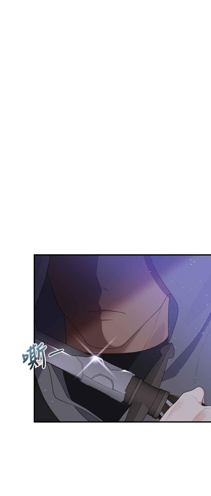 偏执男主的契约未婚妻 第57话 第41页
