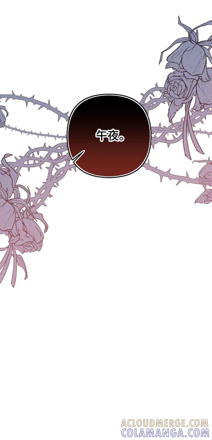 偏执男主的契约未婚妻 第57话 第52页