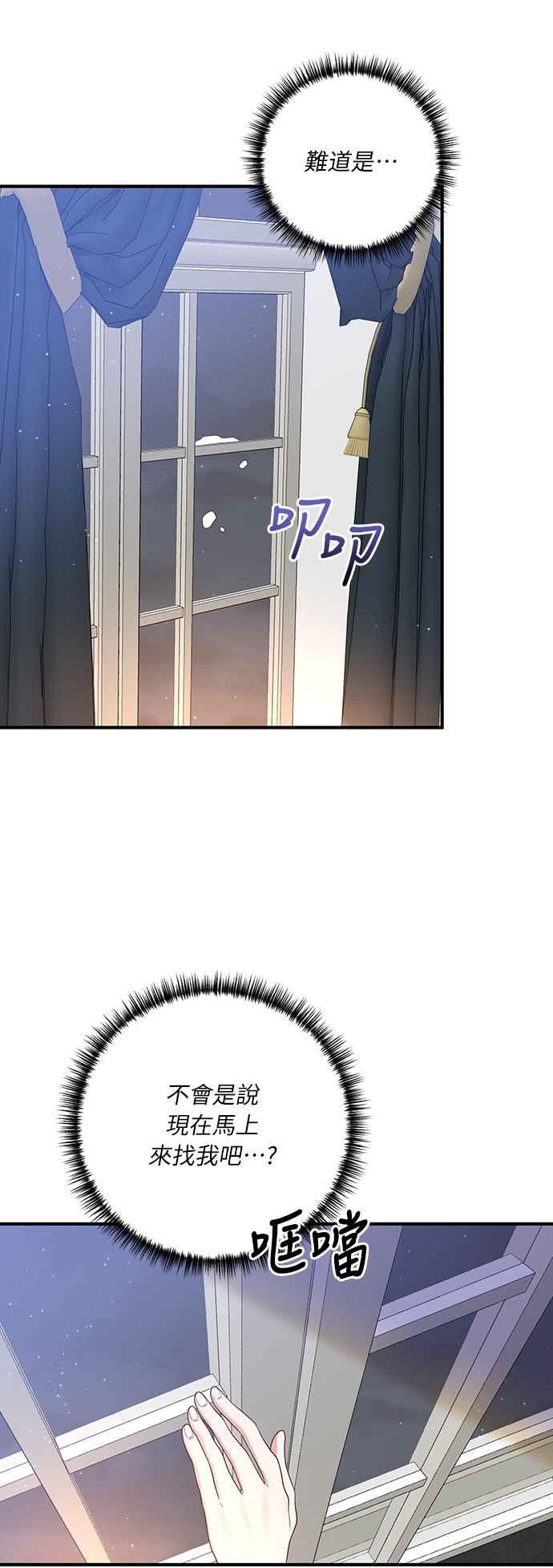偏执男主的契约未婚妻 第57话 第18页