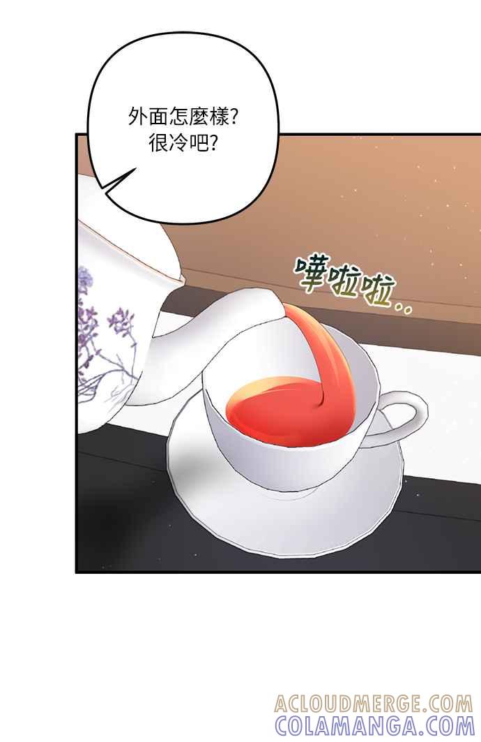 偏执男主的契约未婚妻 第57话 第46页