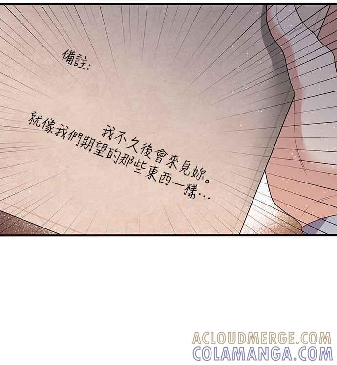 偏执男主的契约未婚妻 第57话 第16页