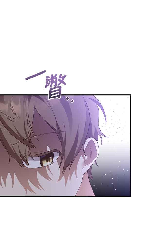 偏执男主的契约未婚妻 第57话 第38页