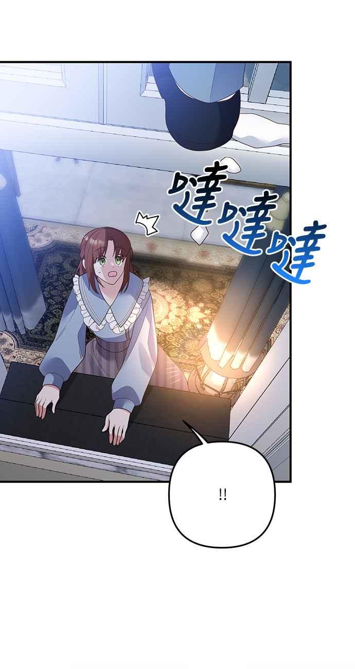 偏执男主的契约未婚妻 第57话 第20页