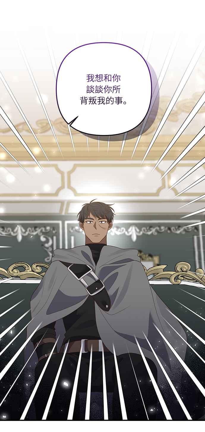 偏执男主的契约未婚妻 第57话 第51页