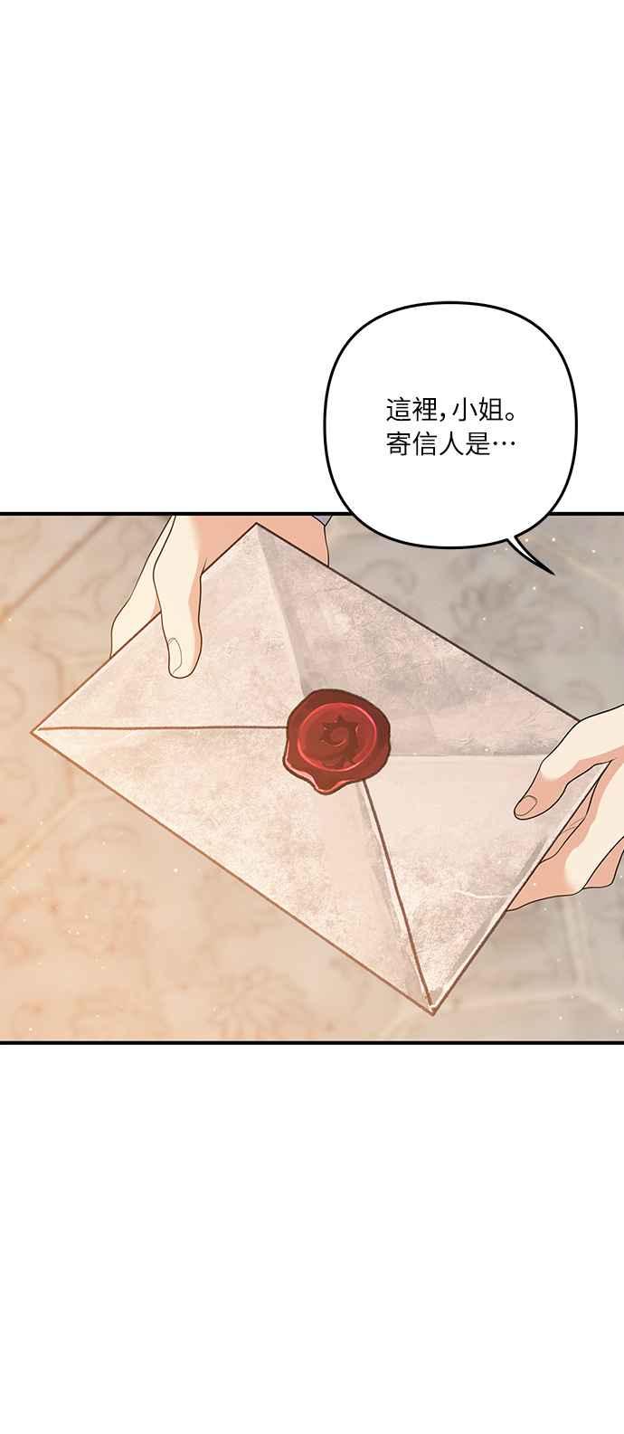 偏执男主的契约未婚妻 第57话 第9页
