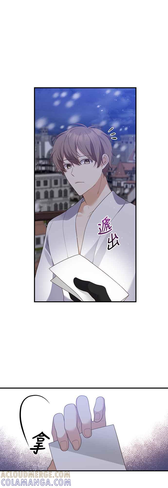 偏执男主的契约未婚妻 第57话 第43页