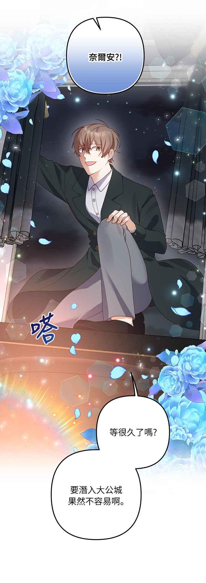偏执男主的契约未婚妻 第57话 第21页