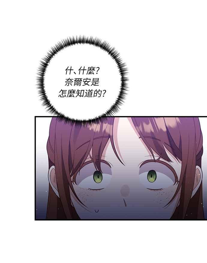 偏执男主的契约未婚妻 第57话 第27页