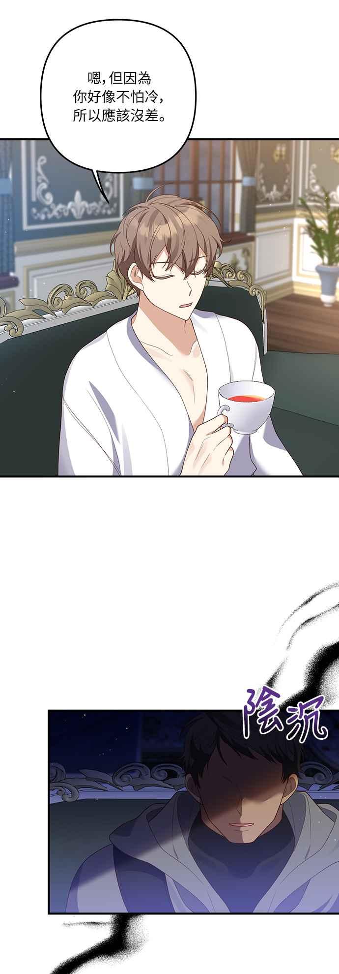 偏执男主的契约未婚妻 第57话 第48页