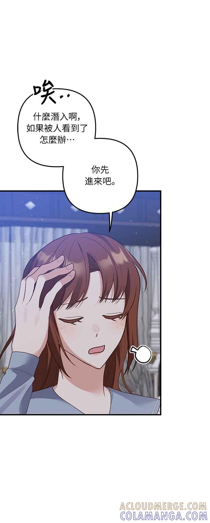 偏执男主的契约未婚妻 第57话 第22页