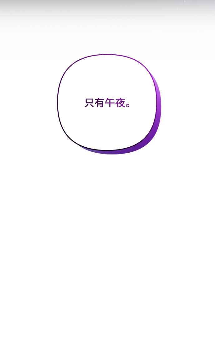 偏执男主的契约未婚妻 第58话 第53页