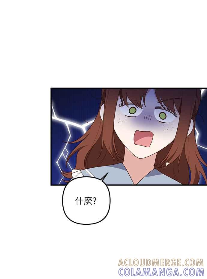 偏执男主的契约未婚妻 第58话 第19页