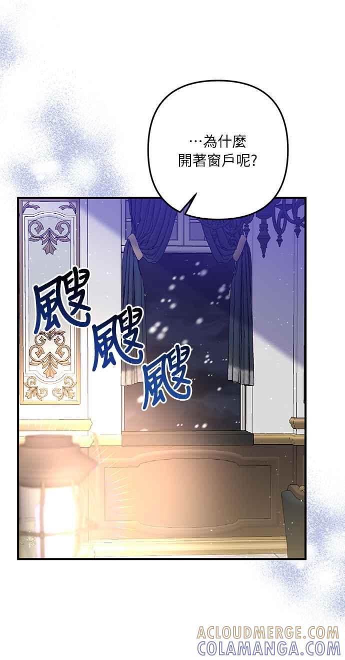 偏执男主的契约未婚妻 第58话 第31页