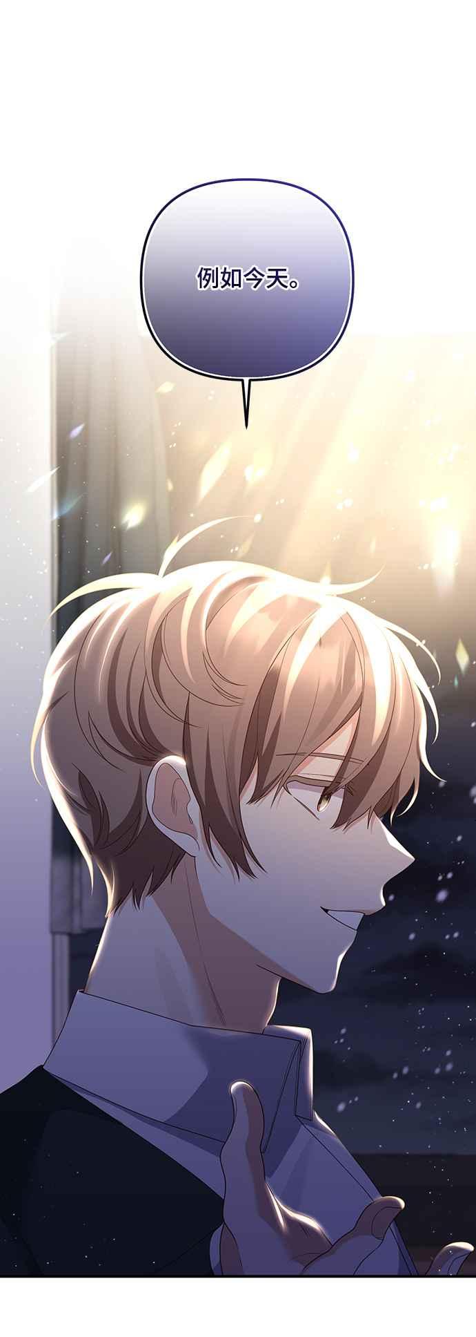 偏执男主的契约未婚妻 第58话 第12页