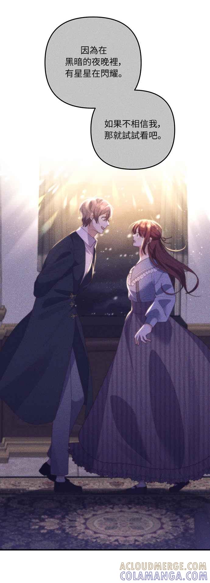 偏执男主的契约未婚妻 第58话 第25页