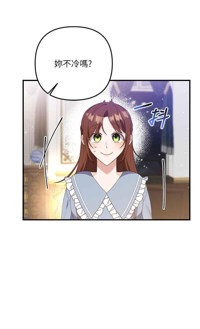 偏执男主的契约未婚妻 第58话 第32页