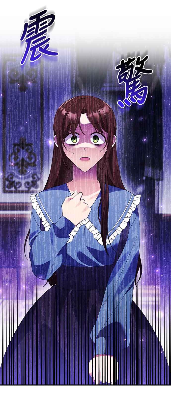 偏执男主的契约未婚妻 第58话 第45页