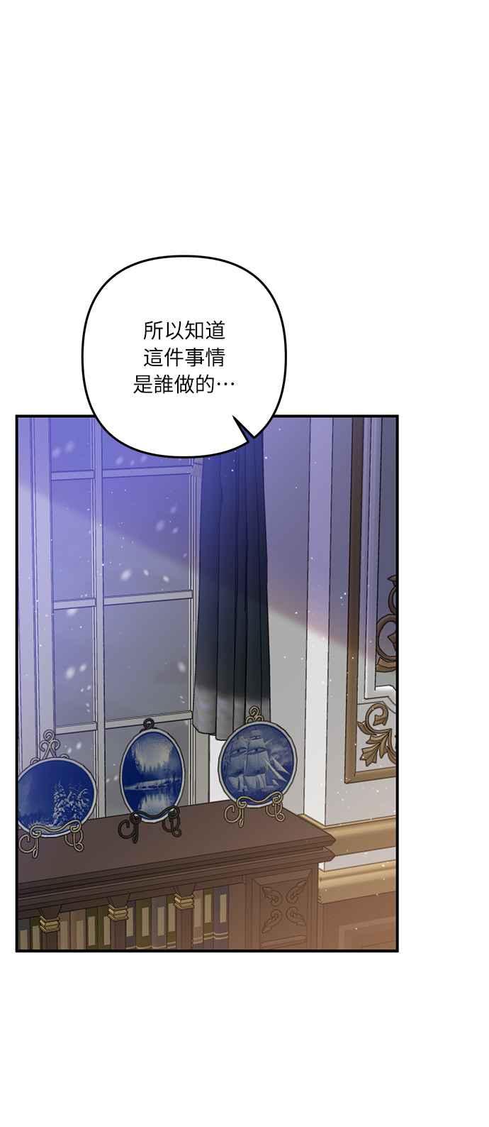 偏执男主的契约未婚妻 第58话 第50页