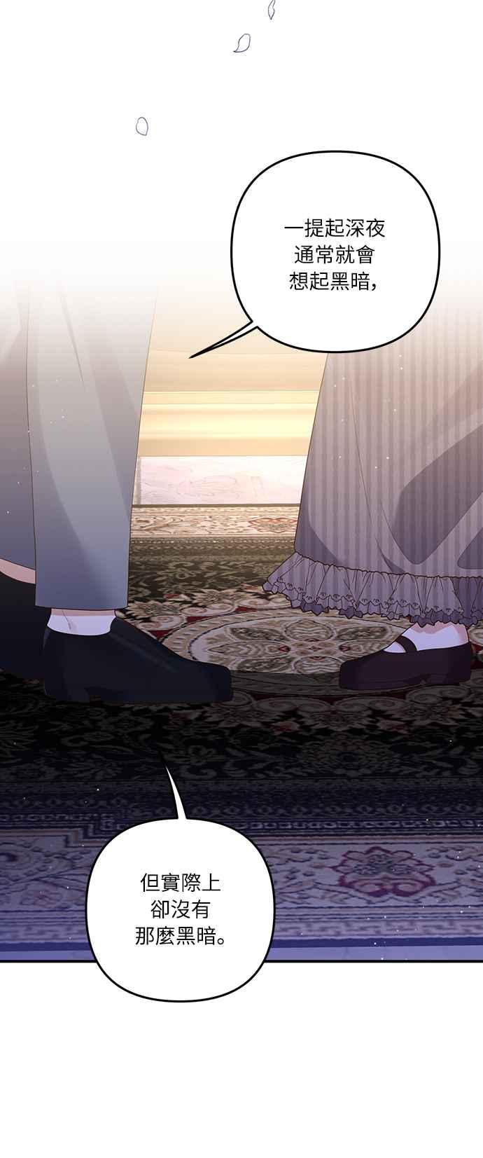 偏执男主的契约未婚妻 第58话 第9页