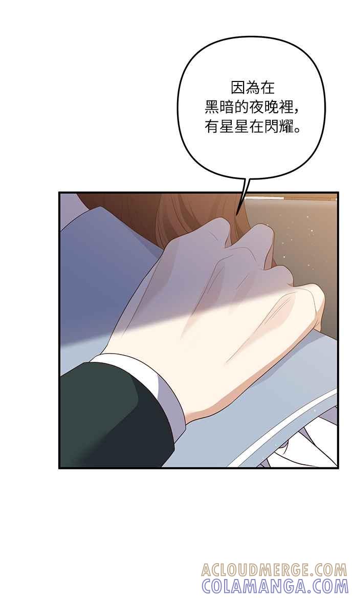 偏执男主的契约未婚妻 第58话 第10页