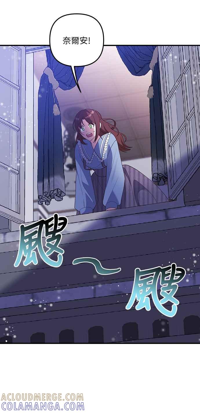 偏执男主的契约未婚妻 第58话 第22页