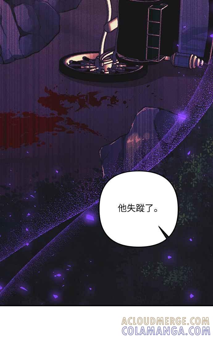 偏执男主的契约未婚妻 第58话 第49页