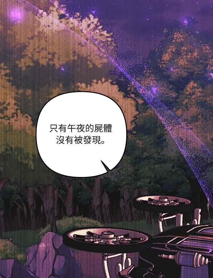 偏执男主的契约未婚妻 第58话 第48页