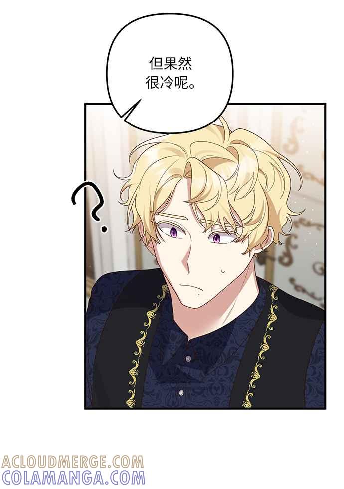 偏执男主的契约未婚妻 第58话 第34页